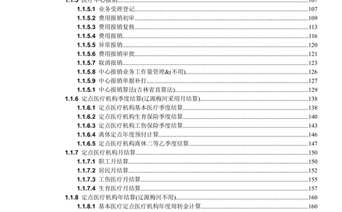 梅河差异需求规格说明书_436套软件开发需求文档_VD516-软件开发需求文档_10各类系统软件开发需求