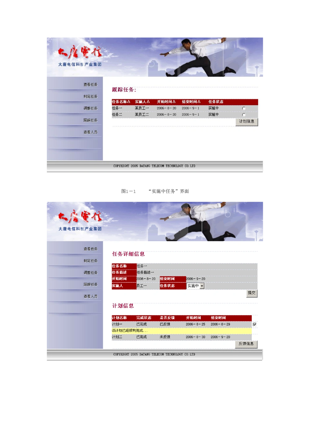 任务管理系统需求分析_436套软件开发需求文档_VD516-软件开发需求文档_10各类系统软件开发需求_更新内容_产品需求文档案例（73份）