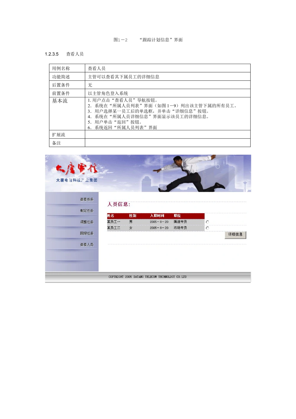 任务管理系统需求分析_436套软件开发需求文档_VD516-软件开发需求文档_10各类系统软件开发需求_更新内容_产品需求文档案例（73份）