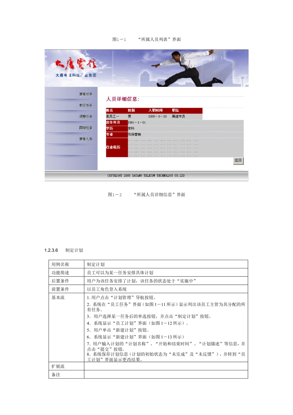 任务管理系统需求分析_436套软件开发需求文档_VD516-软件开发需求文档_10各类系统软件开发需求_更新内容_产品需求文档案例（73份）