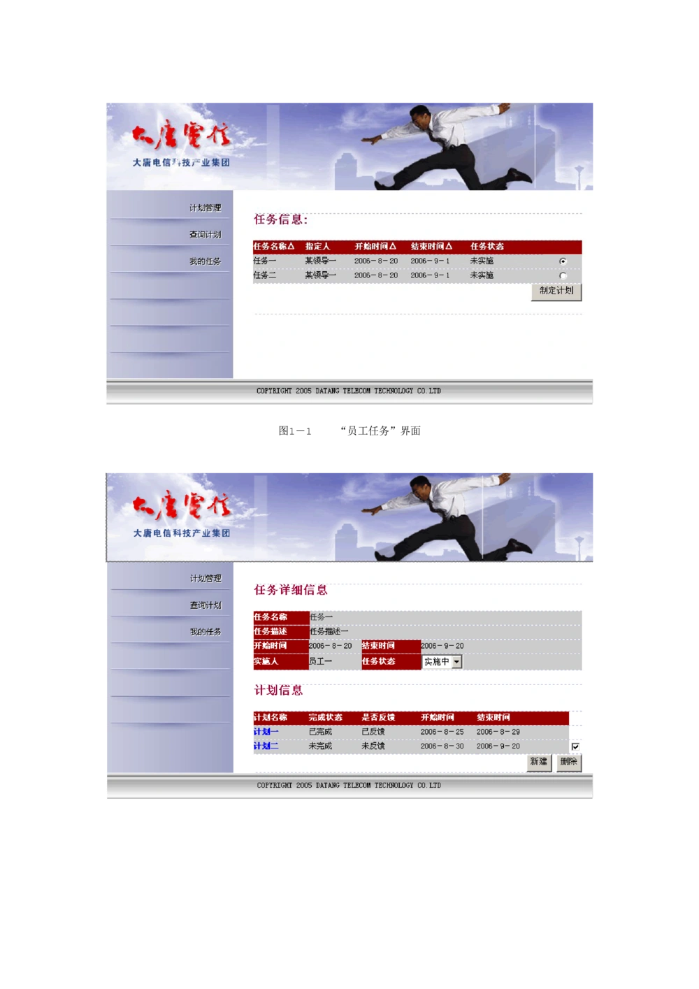 任务管理系统需求分析_436套软件开发需求文档_VD516-软件开发需求文档_10各类系统软件开发需求_更新内容_产品需求文档案例（73份）