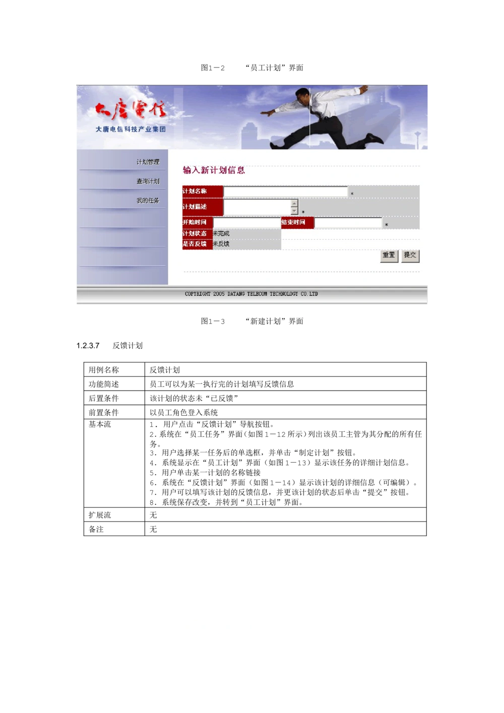 任务管理系统需求分析_436套软件开发需求文档_VD516-软件开发需求文档_10各类系统软件开发需求_更新内容_产品需求文档案例（73份）