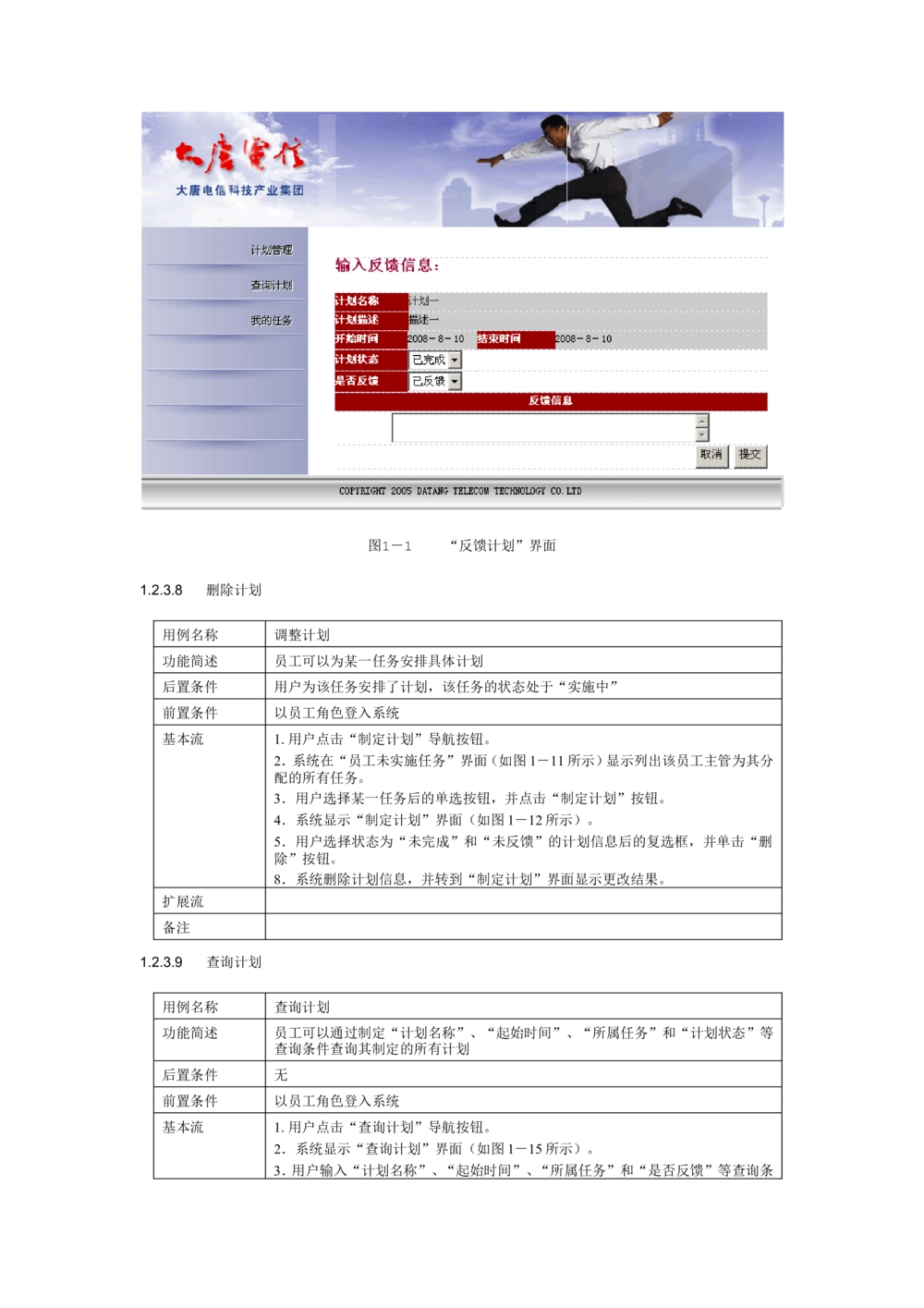 任务管理系统需求分析_436套软件开发需求文档_VD516-软件开发需求文档_10各类系统软件开发需求_更新内容_产品需求文档案例（73份）