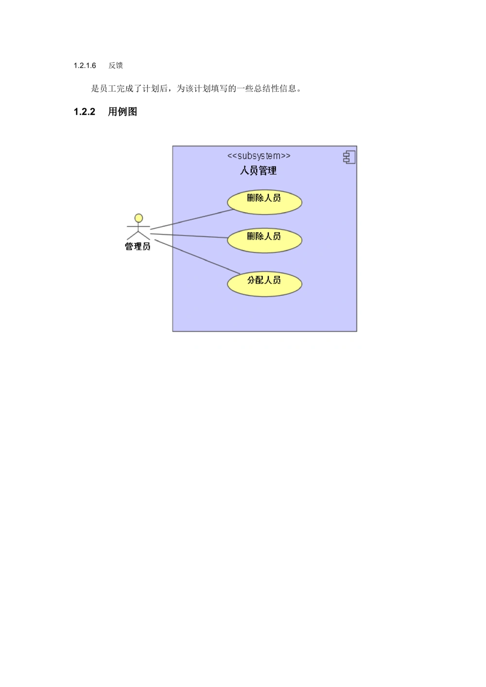 任务管理系统需求分析_436套软件开发需求文档_VD516-软件开发需求文档_10各类系统软件开发需求_更新内容_产品需求文档案例（73份）