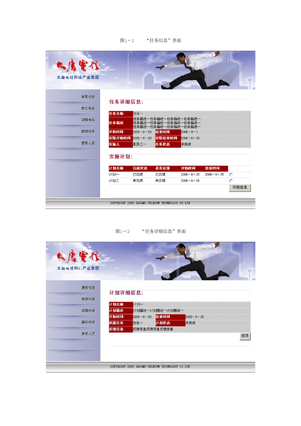 任务管理系统需求分析_436套软件开发需求文档_VD516-软件开发需求文档_10各类系统软件开发需求_更新内容_产品需求文档案例（73份）