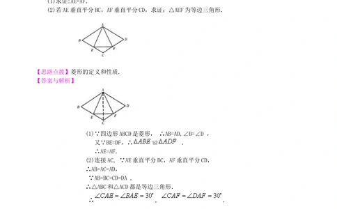 中考总复习：特殊三角形--知识讲解（提高）_中考全科复习资料_北京四中绝密资料02中考数学总复习_28总复习：特殊三角形（提高）