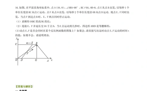 中考总复习：特殊的四边形--巩固练习（提高）_中考全科复习资料_北京四中绝密资料02中考数学总复习_34总复习：特殊的四边形（提高）