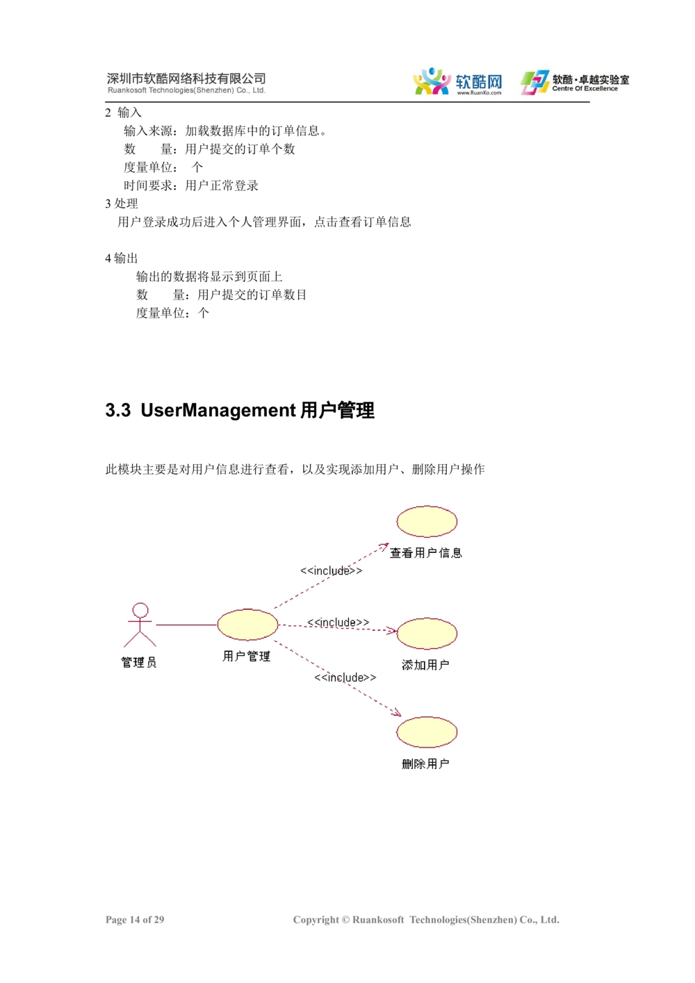 团购网需求说明文档_436套软件开发需求文档_VD516-软件开发需求文档_10各类系统软件开发需求_更新内容_产品需求文档案例（73份）