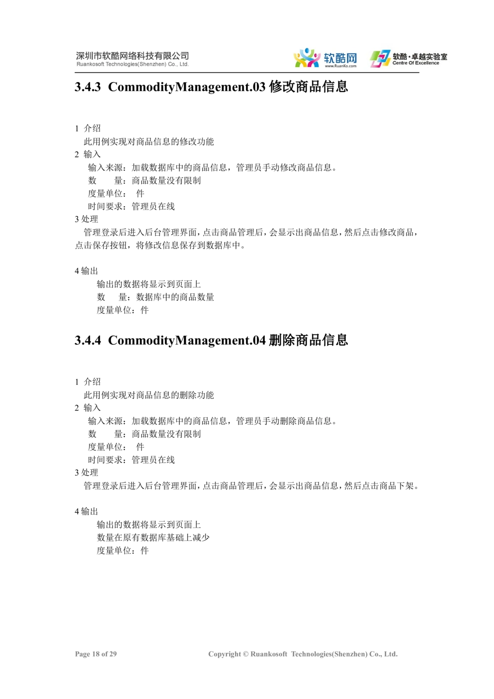 团购网需求说明文档_436套软件开发需求文档_VD516-软件开发需求文档_10各类系统软件开发需求_更新内容_产品需求文档案例（73份）