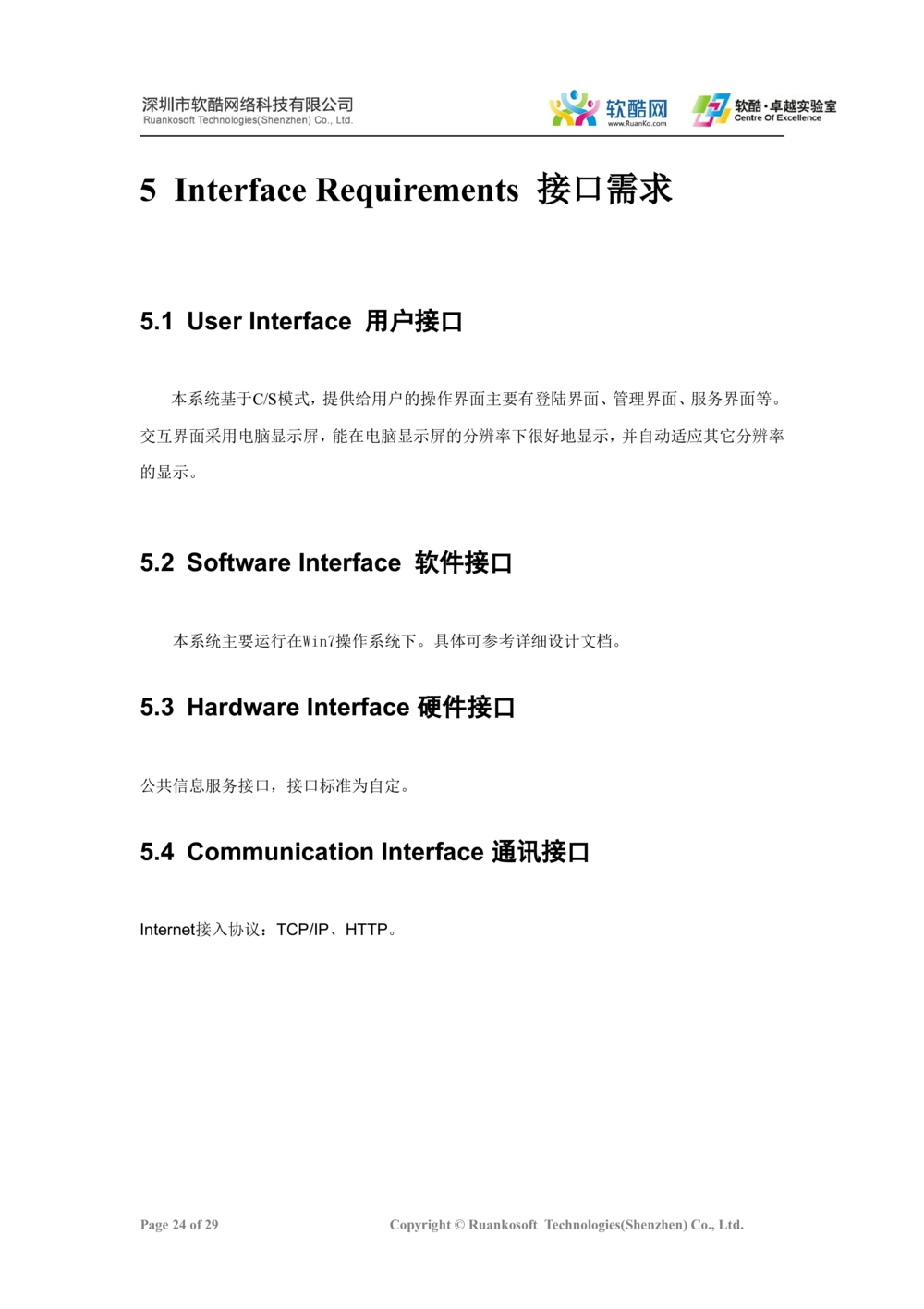 团购网需求说明文档_436套软件开发需求文档_VD516-软件开发需求文档_10各类系统软件开发需求_更新内容_产品需求文档案例（73份）