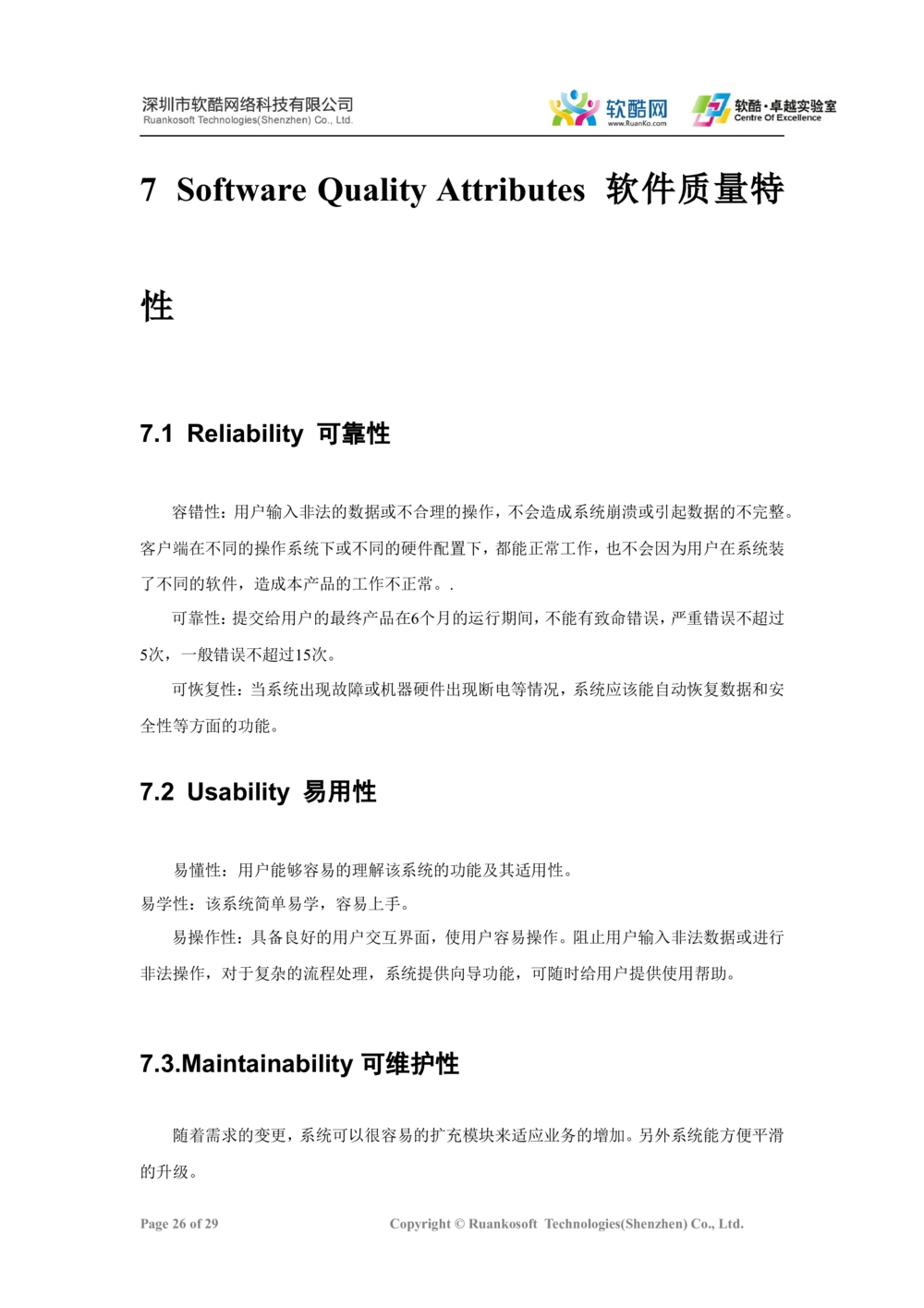 团购网需求说明文档_436套软件开发需求文档_VD516-软件开发需求文档_10各类系统软件开发需求_更新内容_产品需求文档案例（73份）