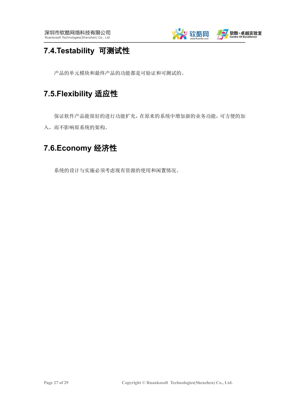 团购网需求说明文档_436套软件开发需求文档_VD516-软件开发需求文档_10各类系统软件开发需求_更新内容_产品需求文档案例（73份）