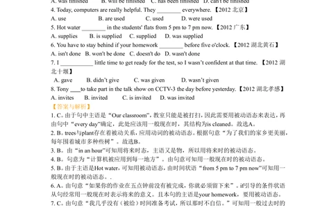 动词的被动语态基础讲解_中考全科复习资料_北京四中绝密资料03中考英语总复习_11动词的被动语态