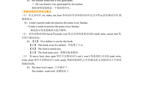 动词的被动语态基础讲解_中考全科复习资料_北京四中绝密资料03中考英语总复习_11动词的被动语态
