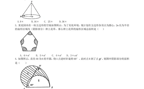 中考总复习：正多边形与圆的有关的证明和计算--巩固练习（提高）_中考全科复习资料_北京四中绝密资料02中考数学总复习_42总复习：正多边形与圆的有关的证明和计算（提高）