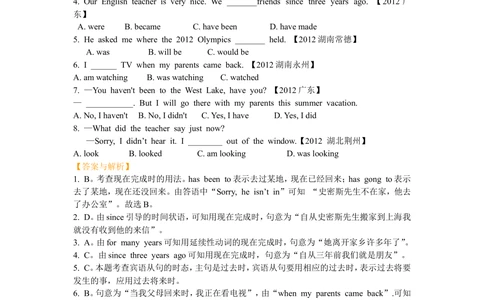 动词时态二基础讲解_中考全科复习资料_北京四中绝密资料03中考英语总复习_10动词时态二