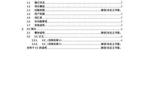 产品需求文档模板_436套软件开发需求文档_VD516-软件开发需求文档_10各类系统软件开发需求_更新内容_产品需求文档模版（13份）