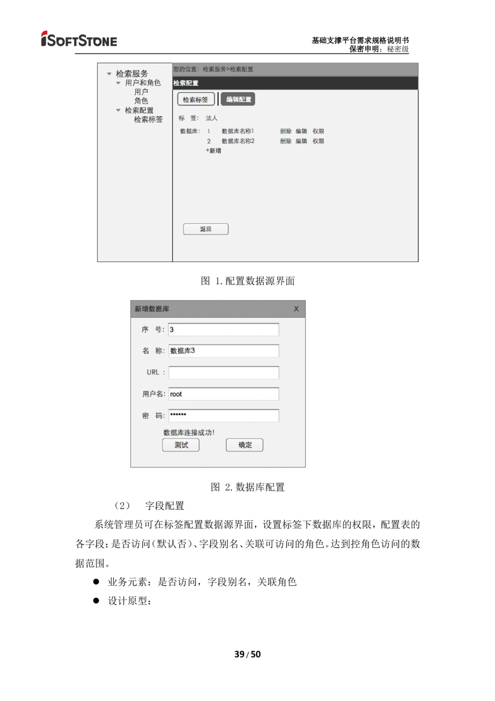 基础支撑平台-需求规格说明书（完整版_436套软件开发需求文档_VD516-软件开发需求文档_10各类系统软件开发需求_更新内容