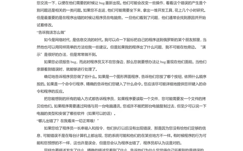 如何有效地报告Bug_436套软件开发需求文档_VD516-软件开发需求文档_09BUG描述报告书（22份）