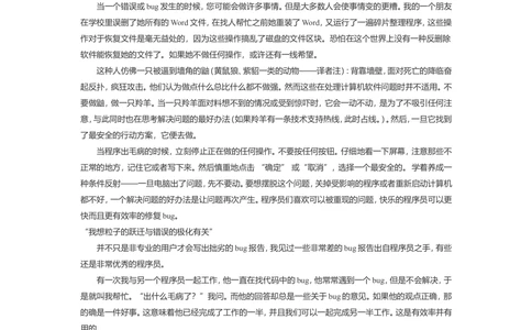 如何有效地报告Bug_436套软件开发需求文档_VD516-软件开发需求文档_09BUG描述报告书（22份）