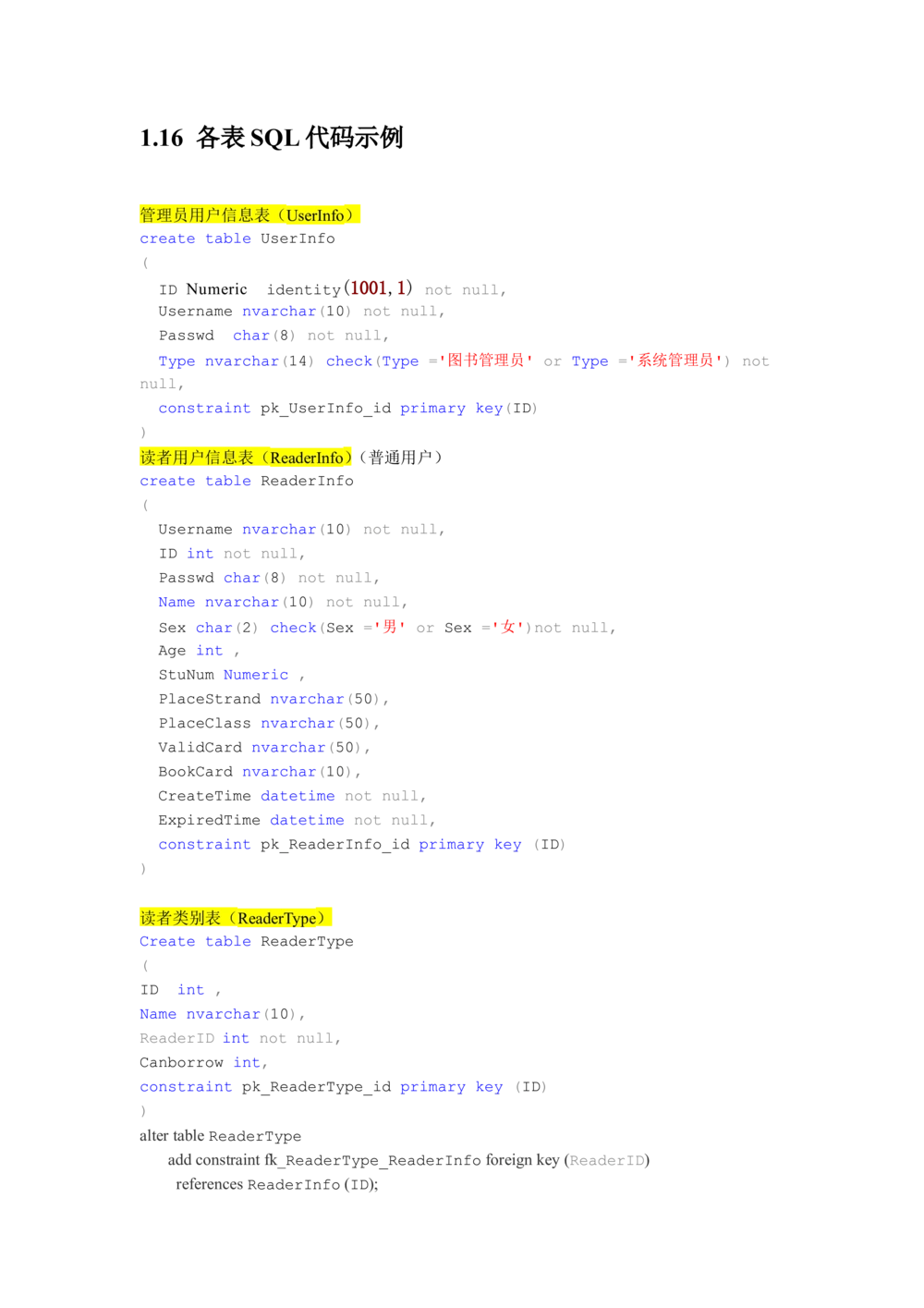 数据库详细设计说明书_436套软件开发需求文档_VD516-软件开发需求文档_04详细设计说明书（22份）