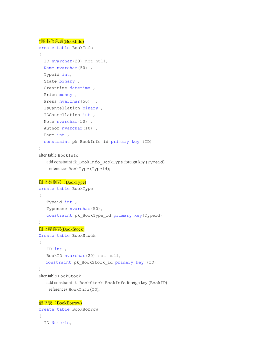 数据库详细设计说明书_436套软件开发需求文档_VD516-软件开发需求文档_04详细设计说明书（22份）
