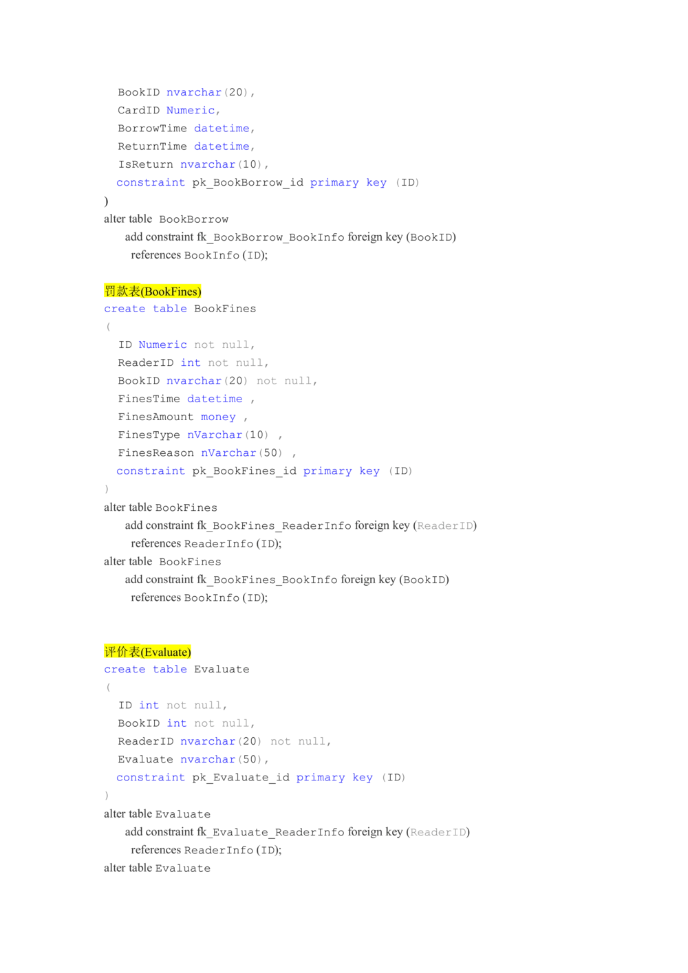 数据库详细设计说明书_436套软件开发需求文档_VD516-软件开发需求文档_04详细设计说明书（22份）