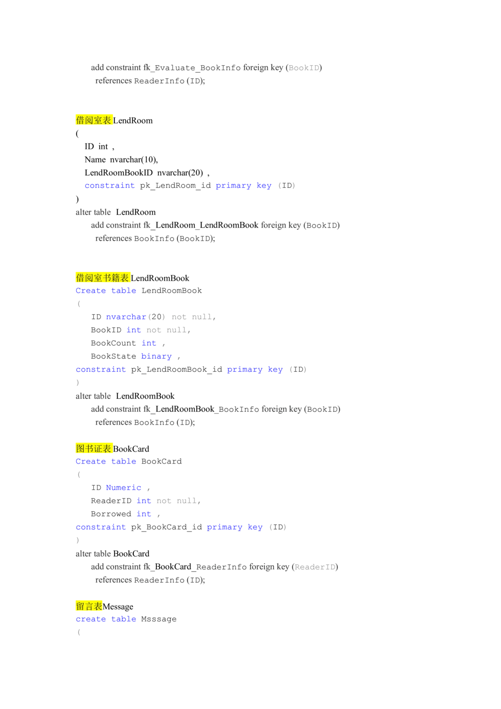 数据库详细设计说明书_436套软件开发需求文档_VD516-软件开发需求文档_04详细设计说明书（22份）