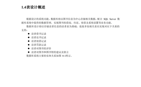 数据库详细设计说明书_436套软件开发需求文档_VD516-软件开发需求文档_04详细设计说明书（22份）