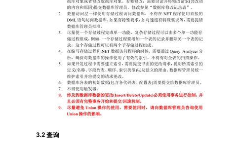 数据库设计及使用规范_436套软件开发需求文档_VD516-软件开发需求文档_06数据库设计文档（18份）