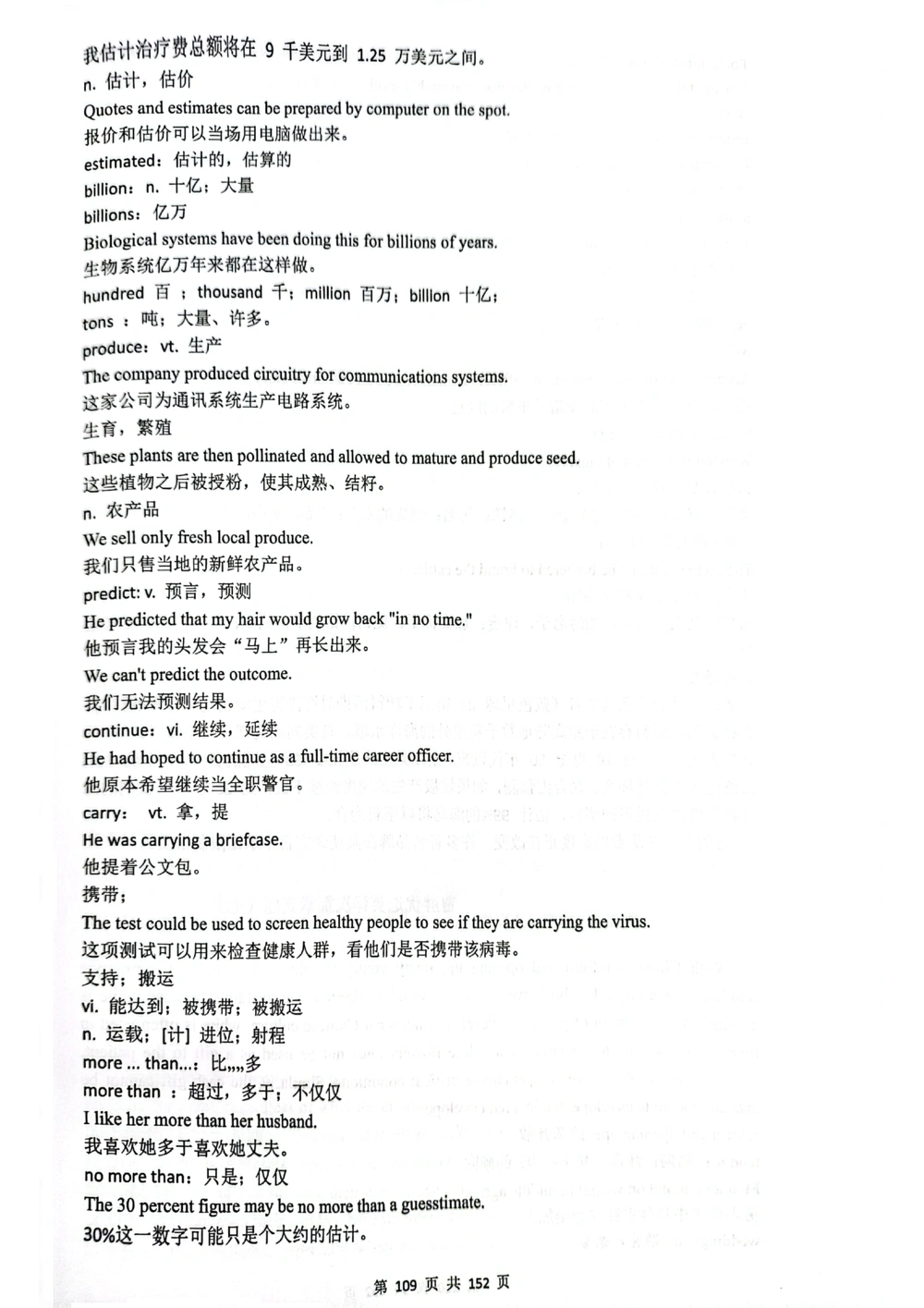 扫描版书籍核心讲义_2025曹胖学位英语（全国通用）_{8}--阅读理解_阅读理解讲义情况说明