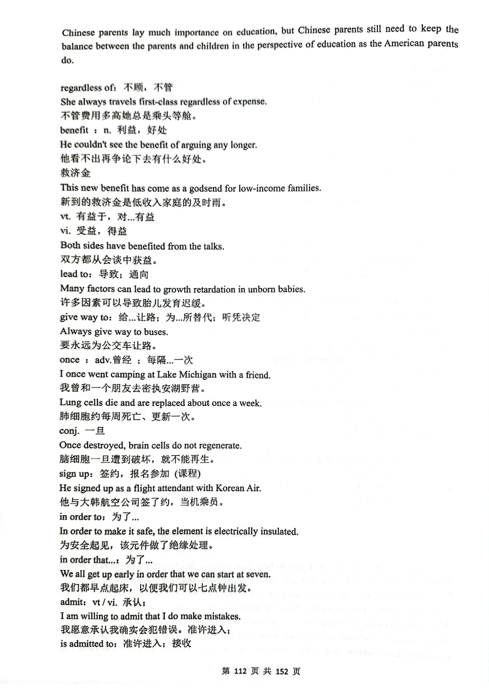 扫描版书籍核心讲义_2025曹胖学位英语（全国通用）_{8}--阅读理解_阅读理解讲义情况说明