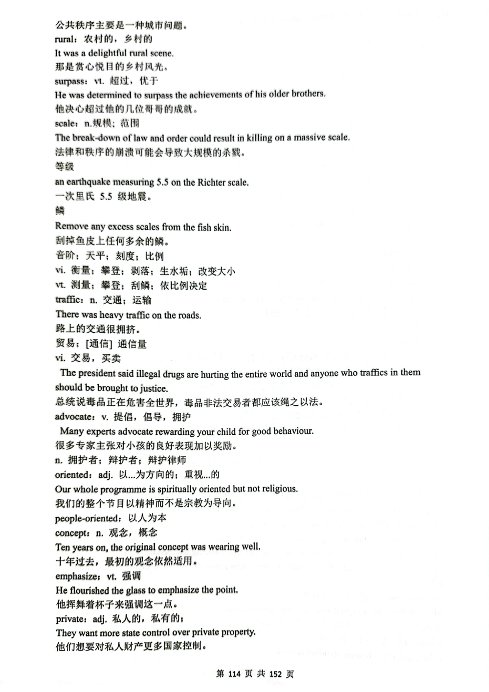 扫描版书籍核心讲义_2025曹胖学位英语（全国通用）_{8}--阅读理解_阅读理解讲义情况说明