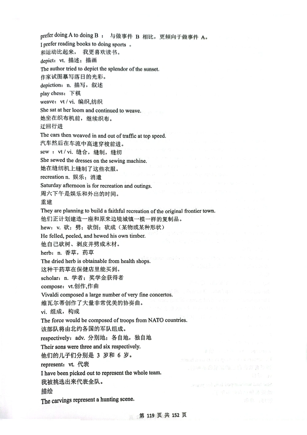 扫描版书籍核心讲义_2025曹胖学位英语（全国通用）_{8}--阅读理解_阅读理解讲义情况说明