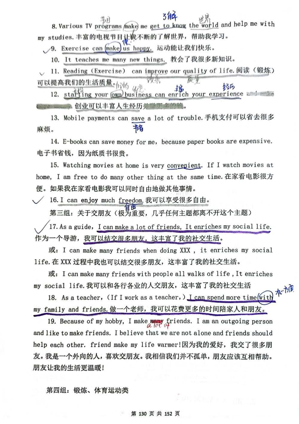 扫描版书籍核心讲义_2025曹胖学位英语（全国通用）_{8}--阅读理解_阅读理解讲义情况说明