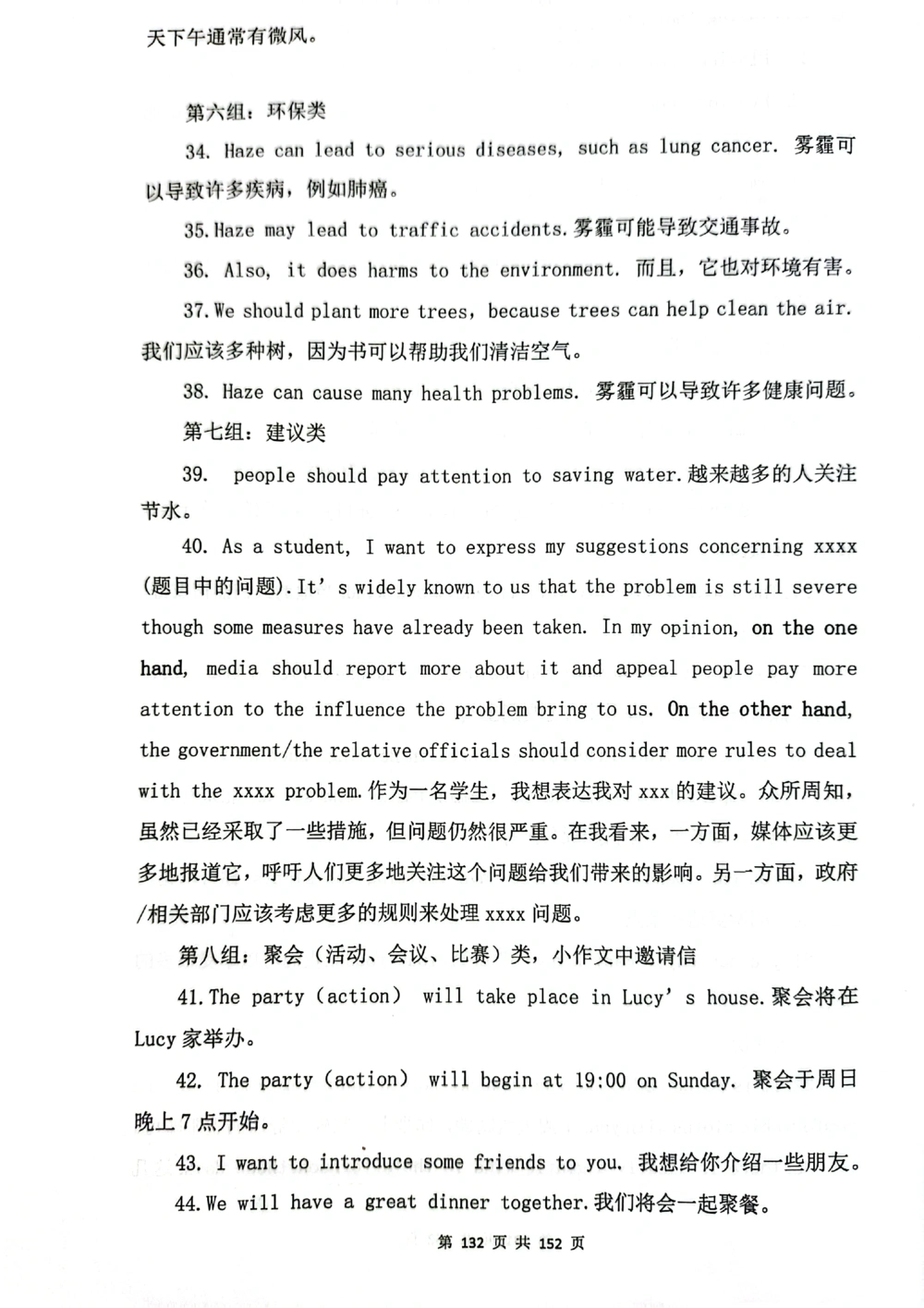 扫描版书籍核心讲义_2025曹胖学位英语（全国通用）_{8}--阅读理解_阅读理解讲义情况说明