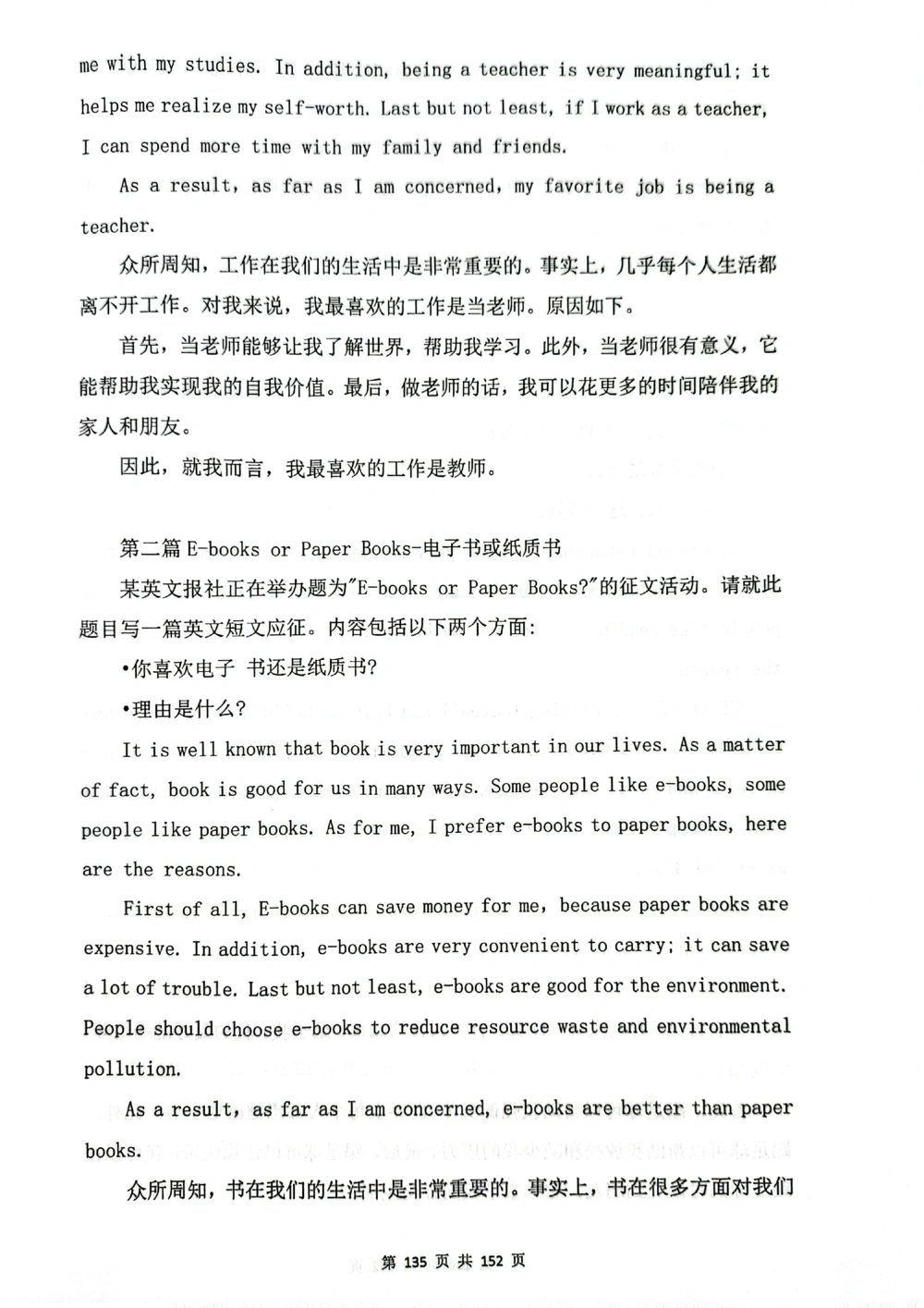 扫描版书籍核心讲义_2025曹胖学位英语（全国通用）_{8}--阅读理解_阅读理解讲义情况说明