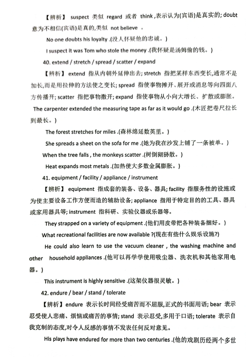 扫描版书籍核心讲义_2025曹胖学位英语（全国通用）_{8}--阅读理解_阅读理解讲义情况说明