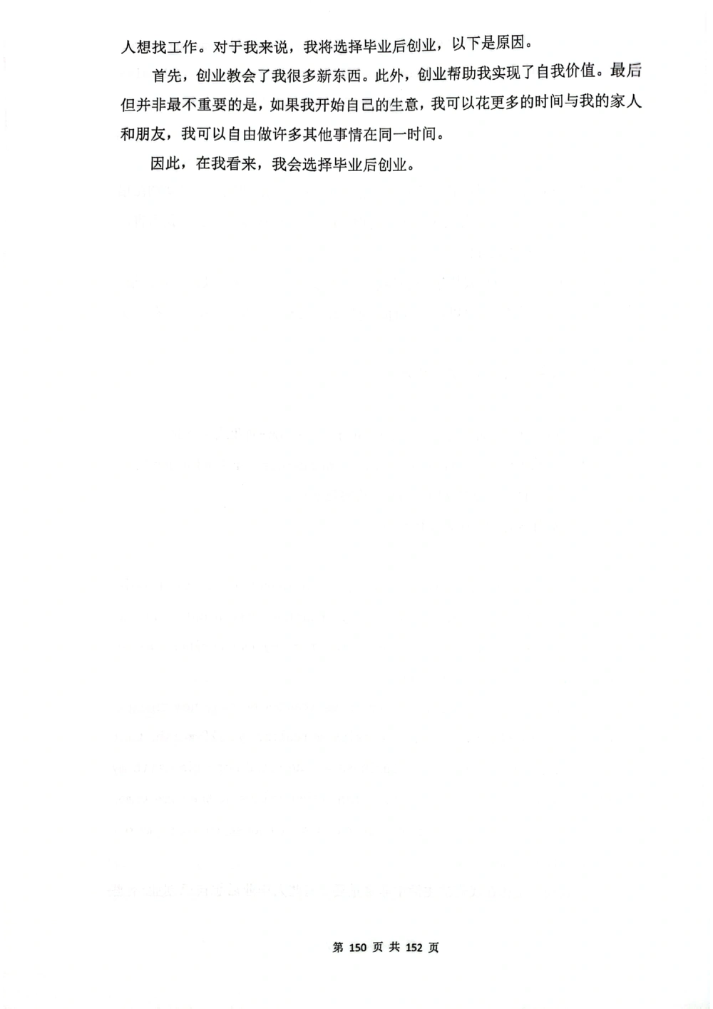 扫描版书籍核心讲义_2025曹胖学位英语（全国通用）_{8}--阅读理解_阅读理解讲义情况说明