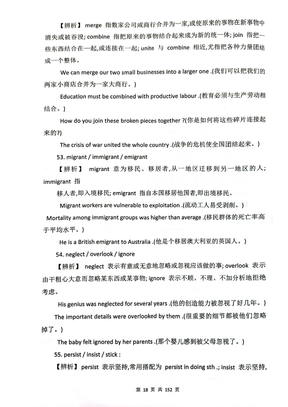 扫描版书籍核心讲义_2025曹胖学位英语（全国通用）_{8}--阅读理解_阅读理解讲义情况说明