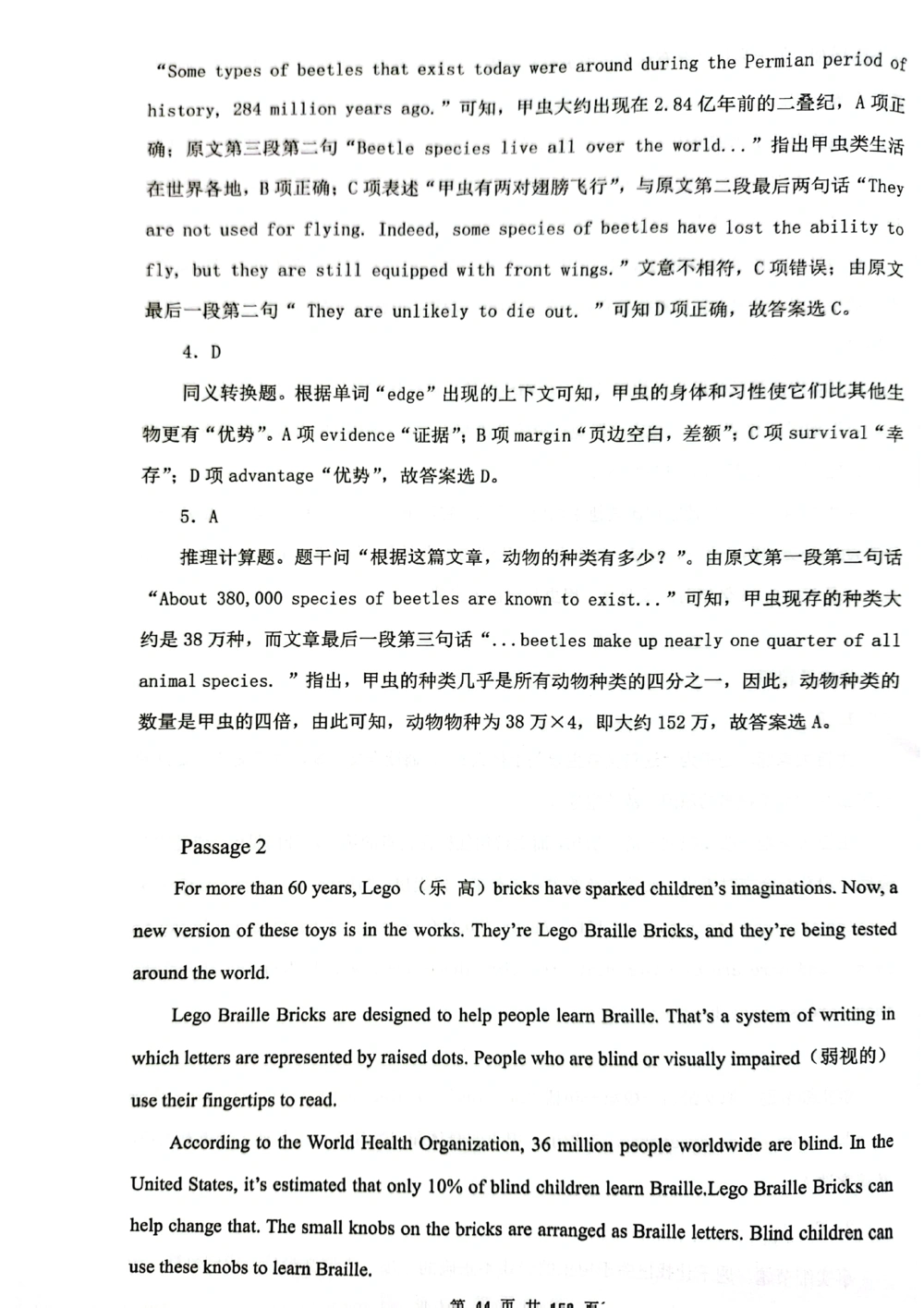 扫描版书籍核心讲义_2025曹胖学位英语（全国通用）_{8}--阅读理解_阅读理解讲义情况说明