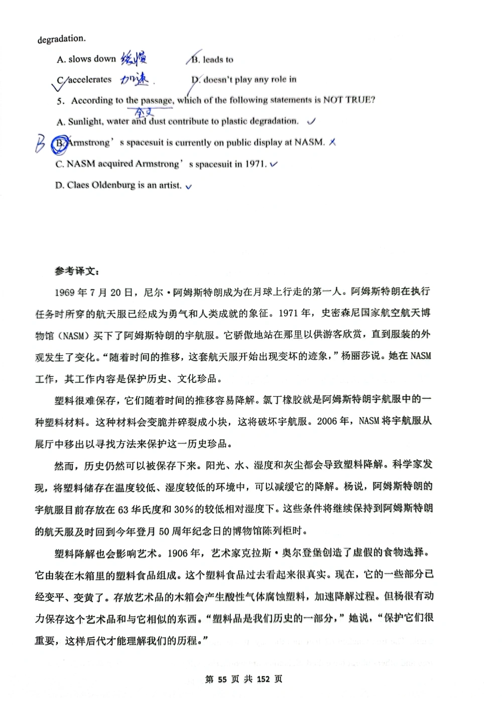 扫描版书籍核心讲义_2025曹胖学位英语（全国通用）_{8}--阅读理解_阅读理解讲义情况说明