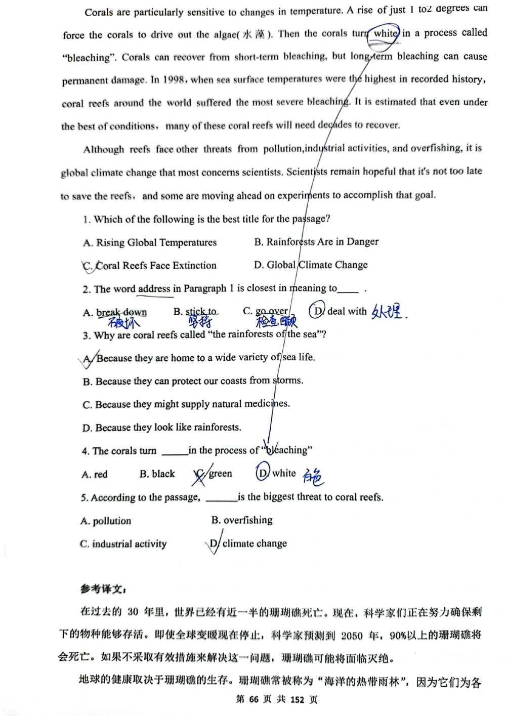 扫描版书籍核心讲义_2025曹胖学位英语（全国通用）_{8}--阅读理解_阅读理解讲义情况说明