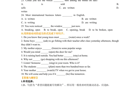 动词的被动语态巩固练习_中考全科复习资料_北京四中绝密资料03中考英语总复习_11动词的被动语态