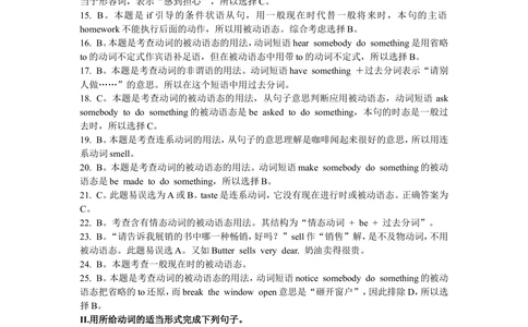 动词的被动语态巩固练习_中考全科复习资料_北京四中绝密资料03中考英语总复习_11动词的被动语态