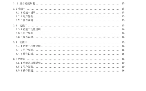 网站商祺中国-PRD项目需求文档_436套软件开发需求文档_VD516-软件开发需求文档_10各类系统软件开发需求_更新内容_产品需求文档案例（73份）