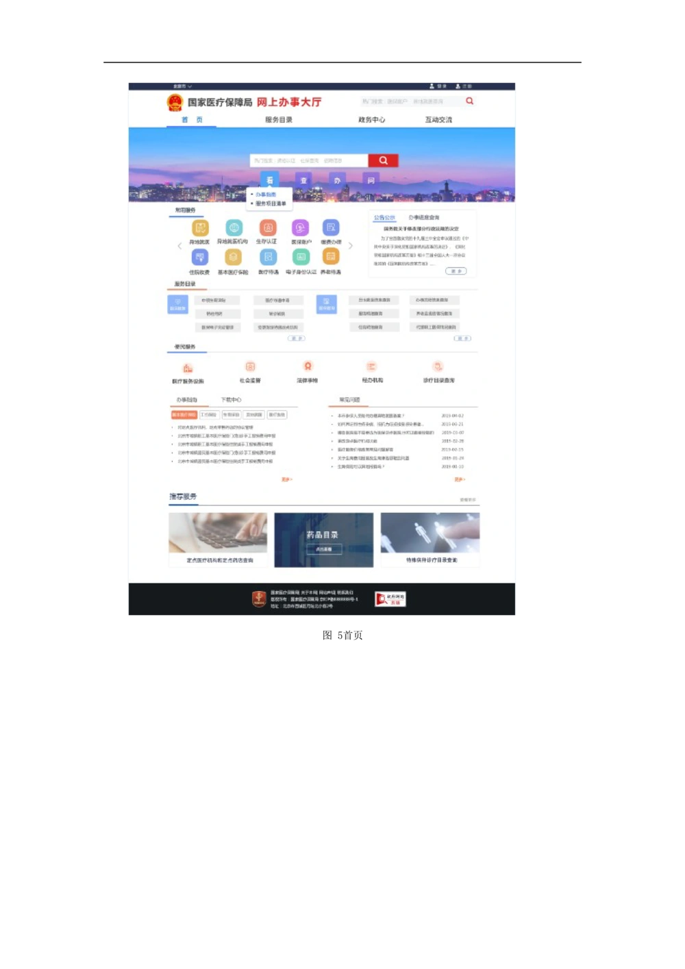 公共服务-需求规格说明书_436套软件开发需求文档_VD516-软件开发需求文档_10各类系统软件开发需求_更新内容