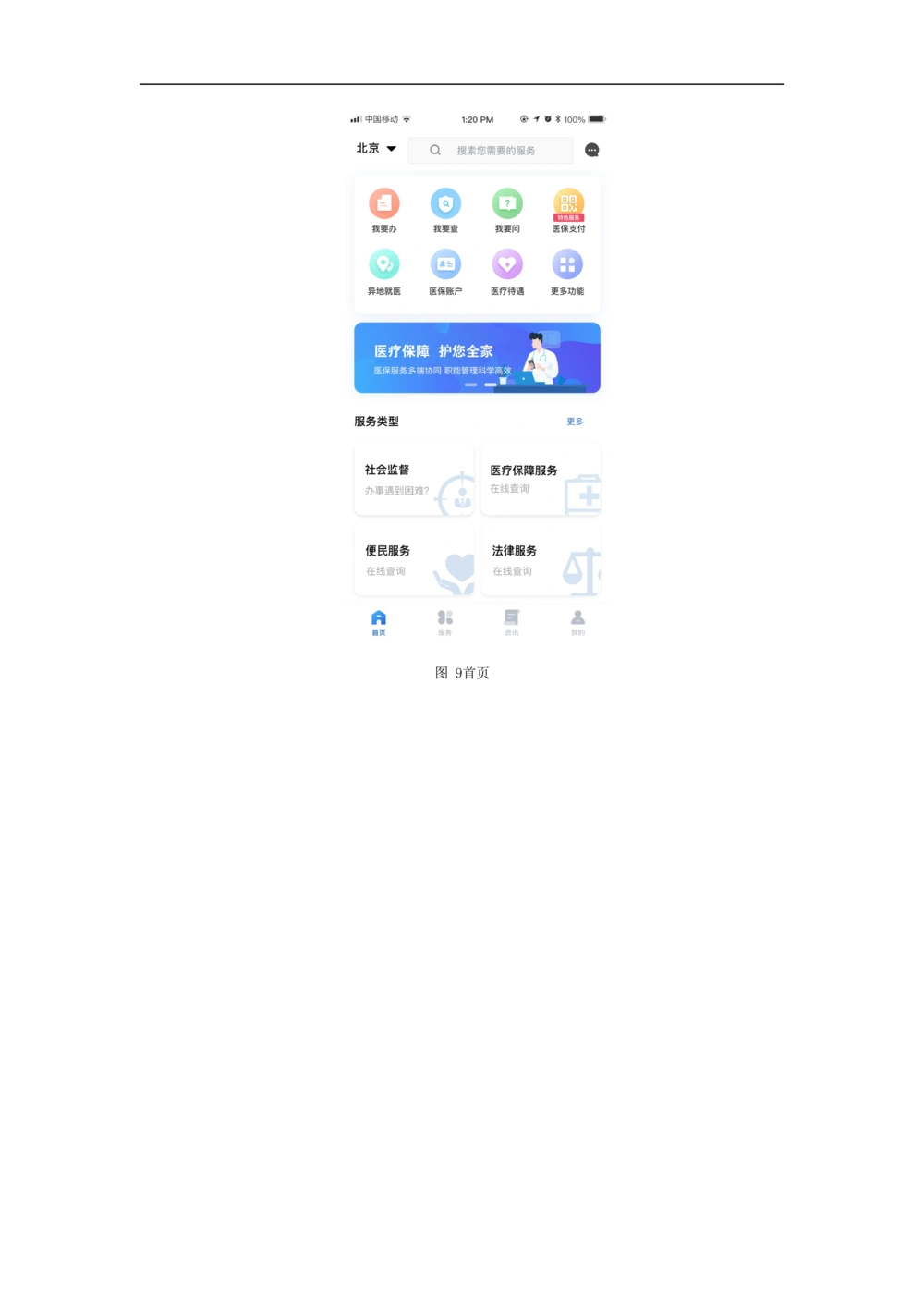 公共服务-需求规格说明书_436套软件开发需求文档_VD516-软件开发需求文档_10各类系统软件开发需求_更新内容