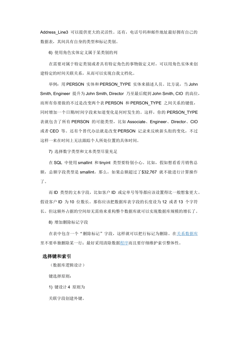 数据库的设计文档_436套软件开发需求文档_VD516-软件开发需求文档_06数据库设计文档（18份）