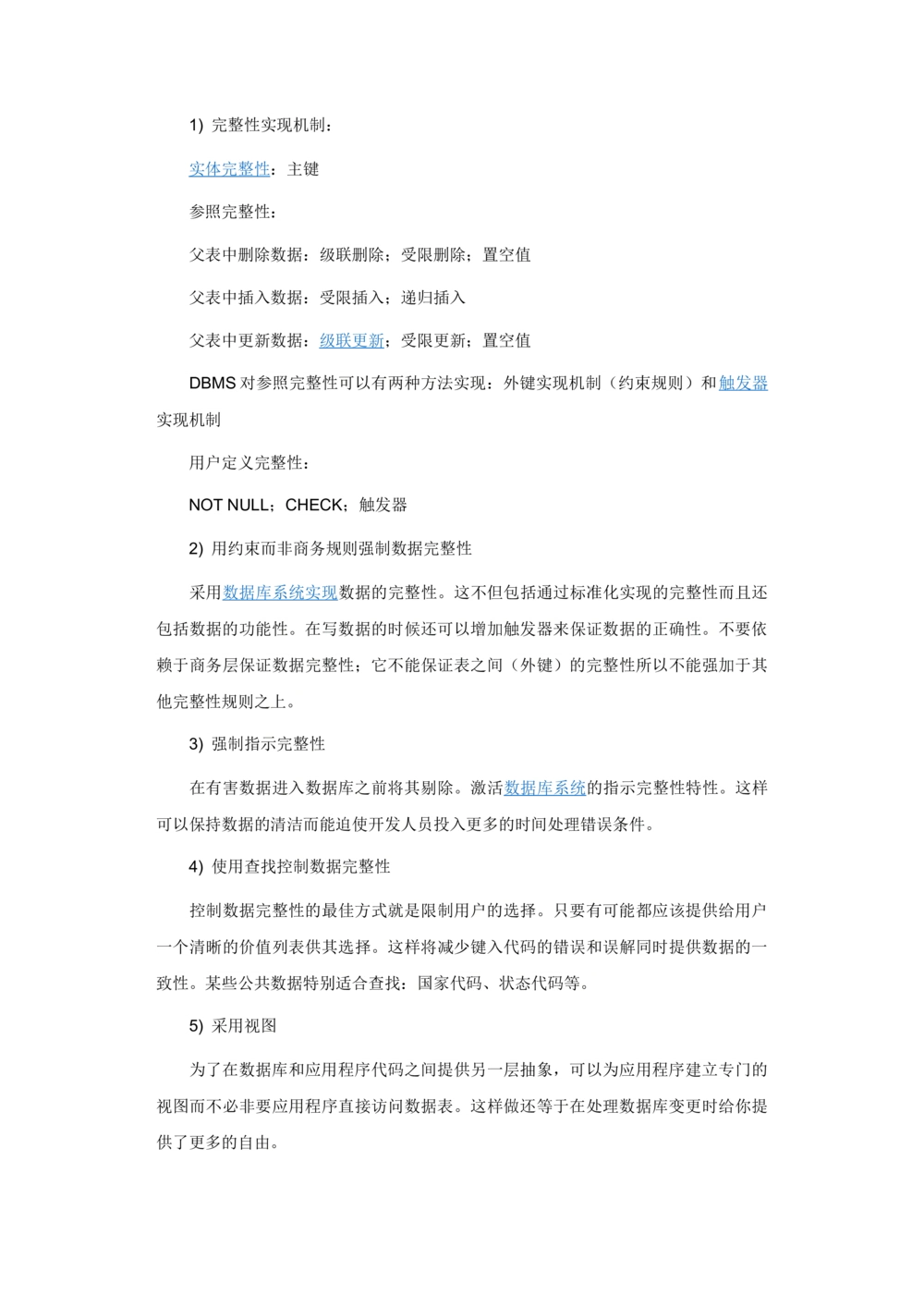 数据库的设计文档_436套软件开发需求文档_VD516-软件开发需求文档_06数据库设计文档（18份）